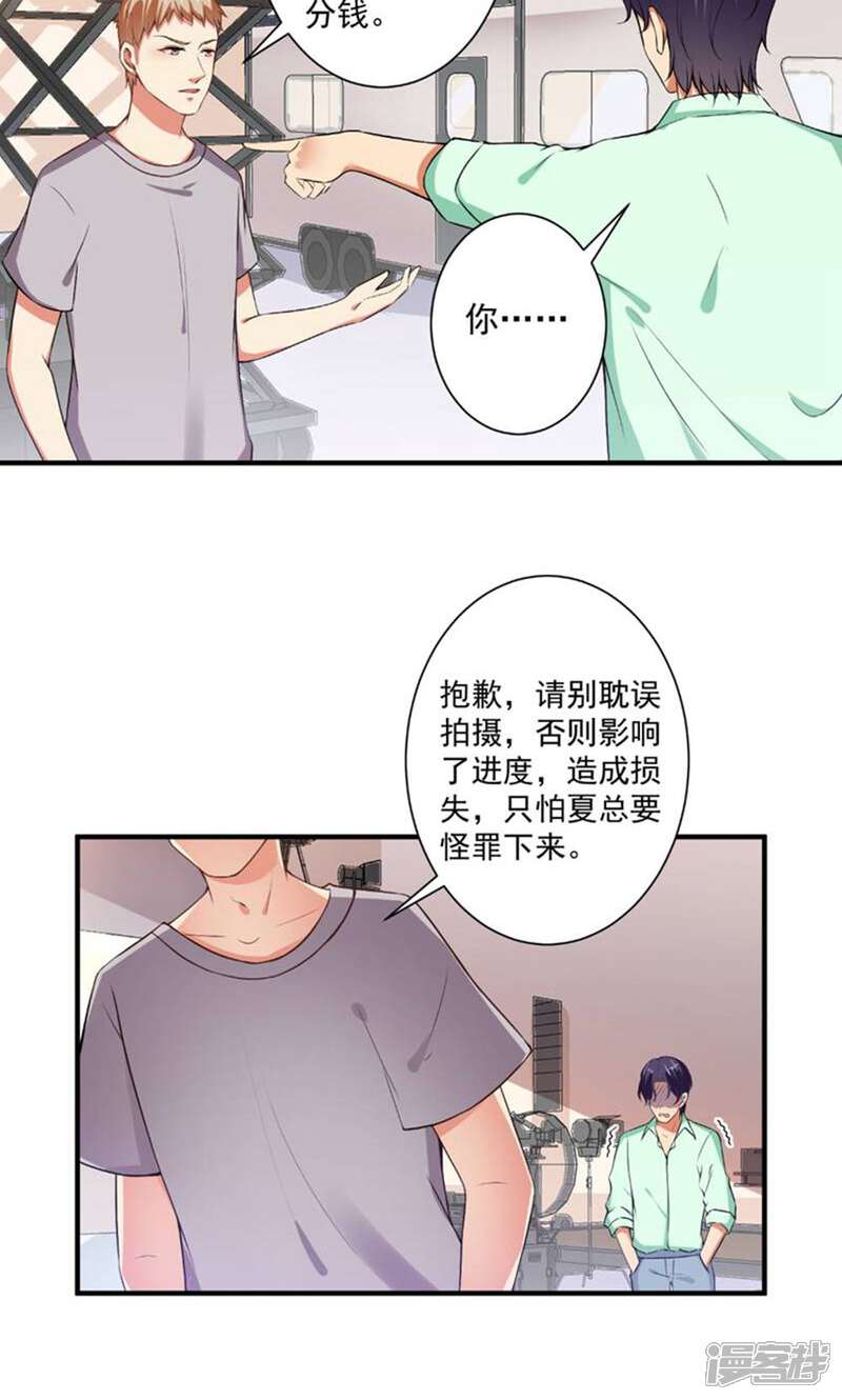 《总裁大人好羞耻》第91话 经纪公司找上门 第14页