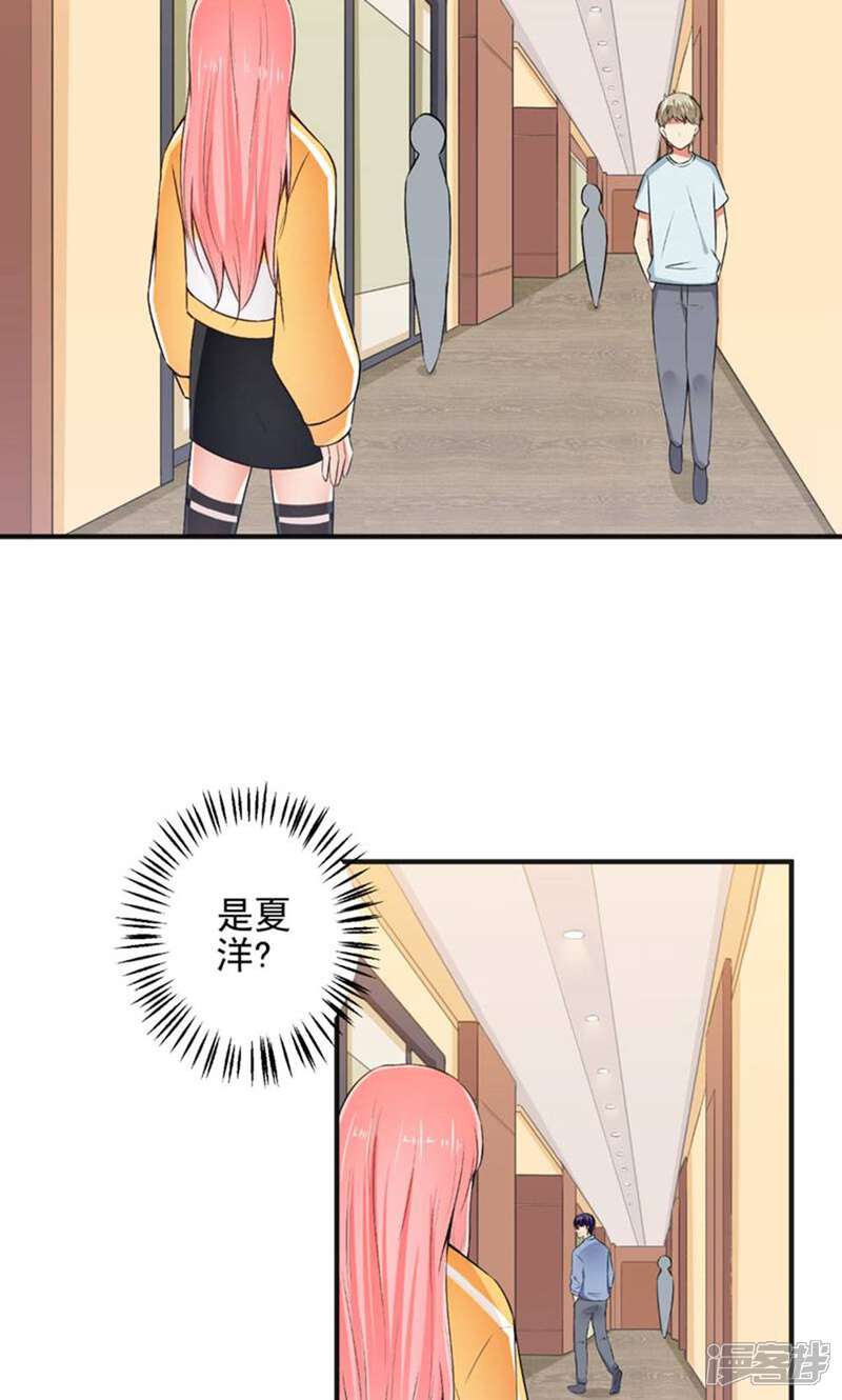《总裁大人好羞耻》第94话 出问题了 第17页