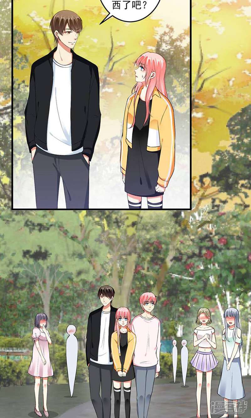 《总裁大人好羞耻》第96话 我带你春游！ 第16页