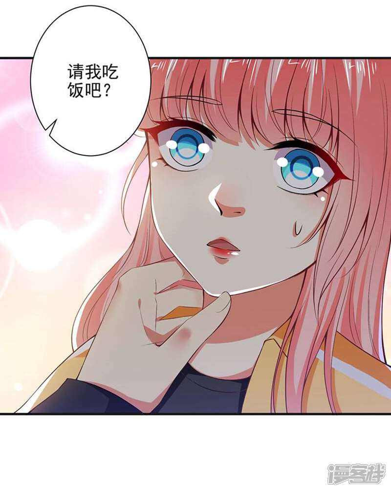 《总裁大人好羞耻》第96话 我带你春游！ 第22页