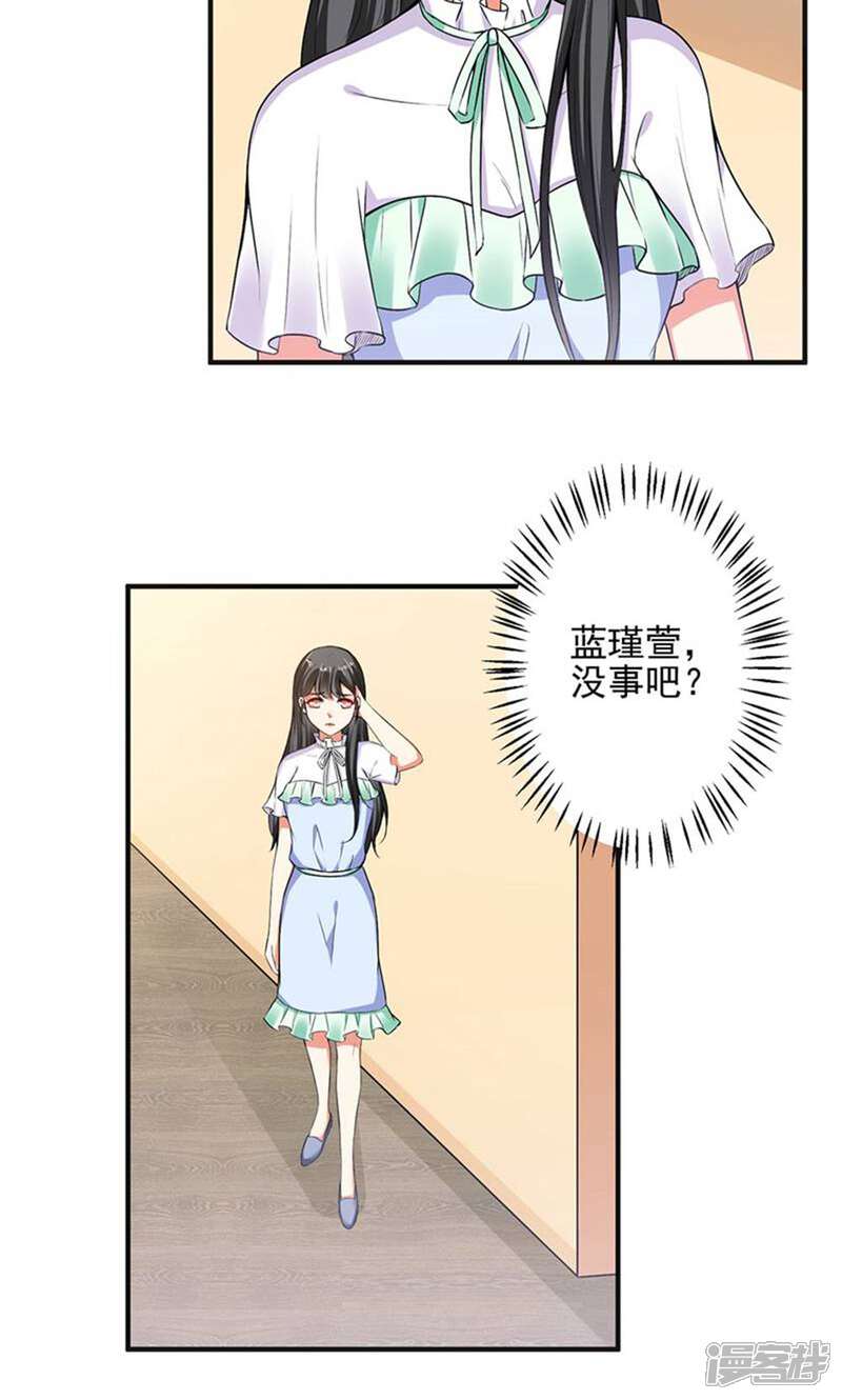 《总裁大人好羞耻》第96话 我带你春游！ 第6页