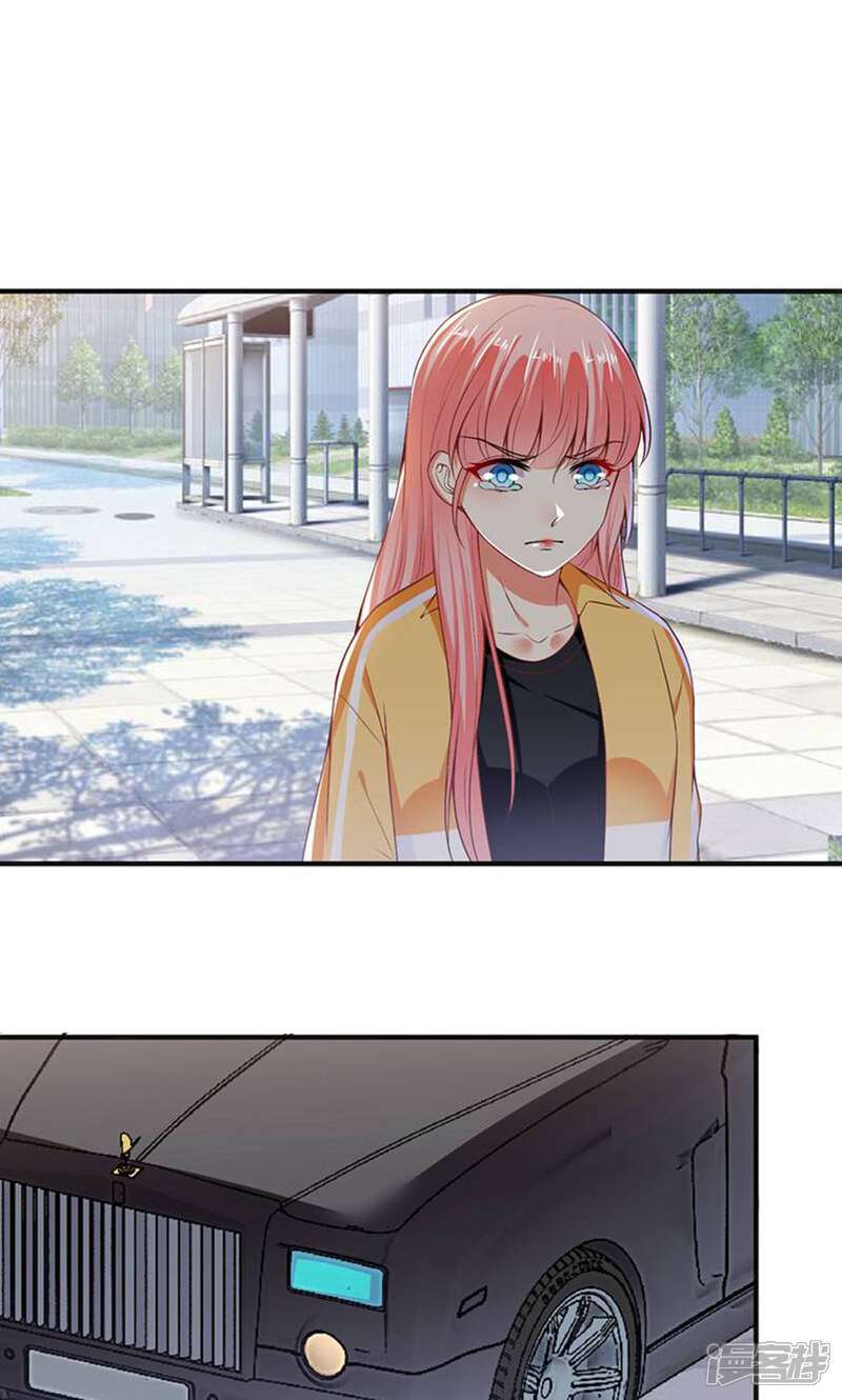 《总裁大人好羞耻》第96话 我带你春游！ 第7页