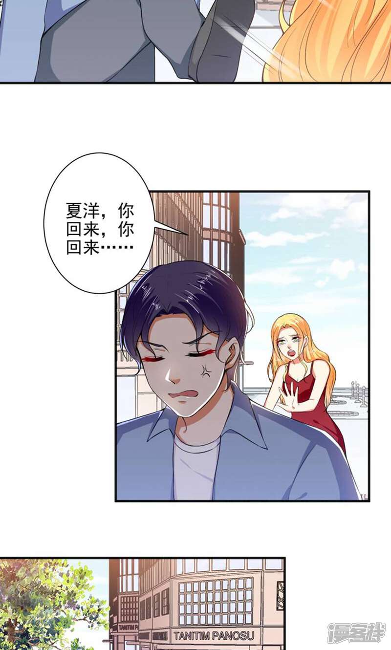 《总裁大人好羞耻》第98话 这才是无礼！ 第7页