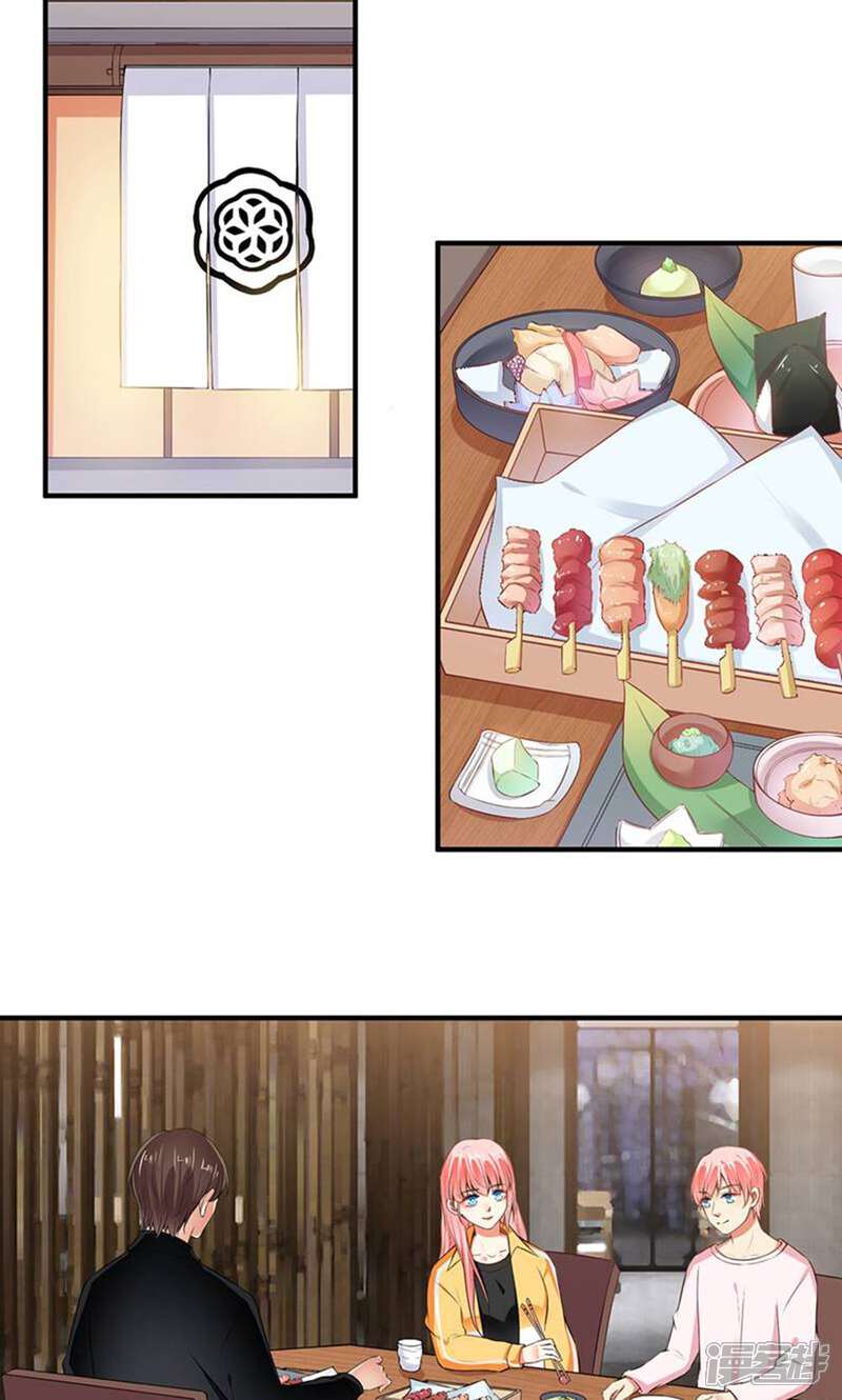 《总裁大人好羞耻》第97话 回家领家法！ 第2页