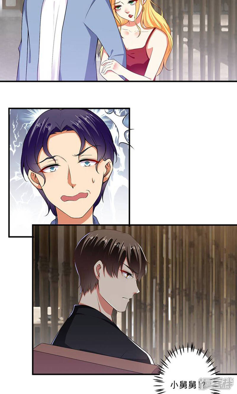 《总裁大人好羞耻》第97话 回家领家法！ 第6页