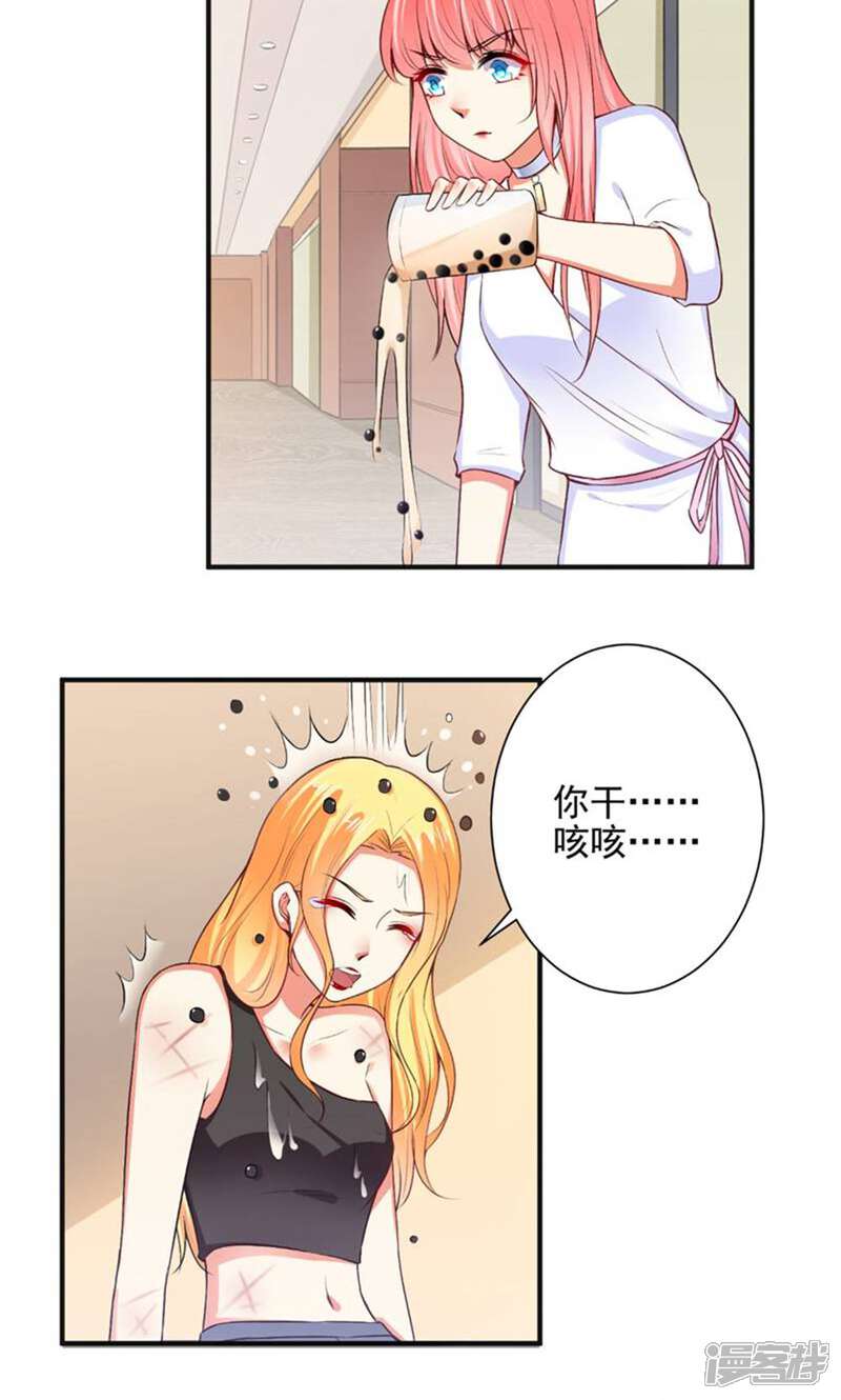 《总裁大人好羞耻》第100话 设计陷害 第19页
