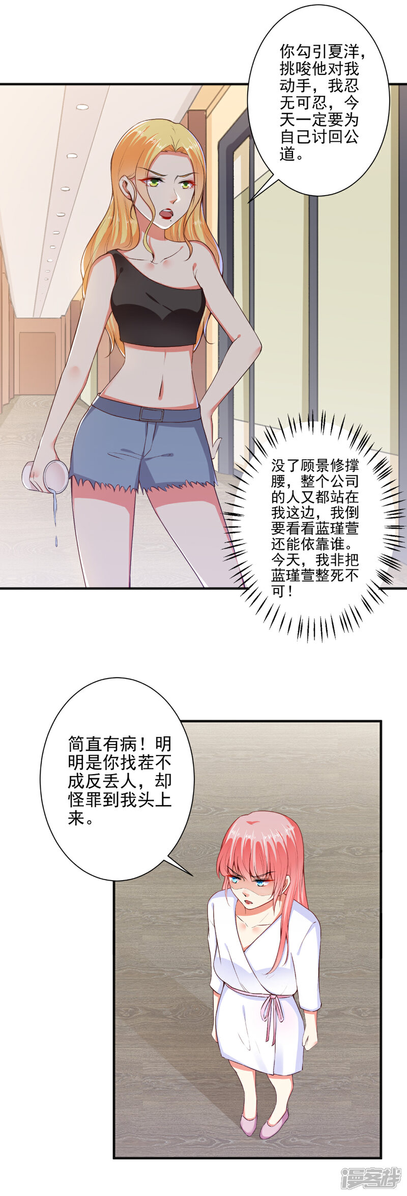 《总裁大人好羞耻》第99话 加油赚钱！ 第12页