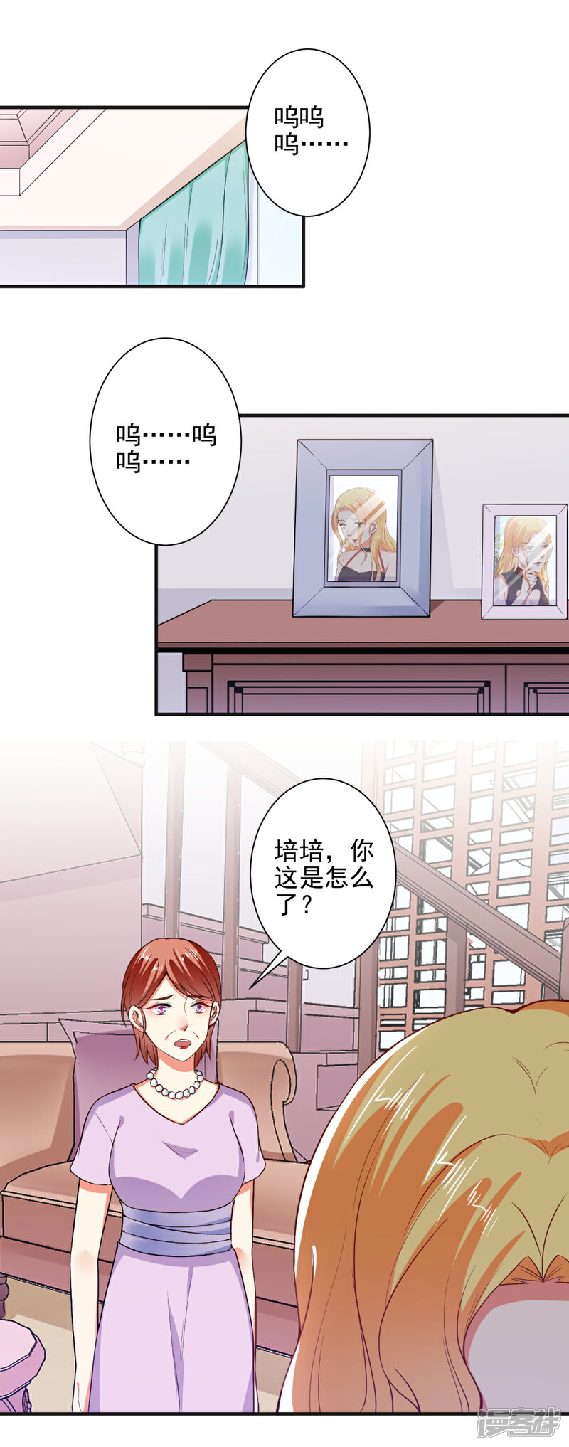 《总裁大人好羞耻》第99话 加油赚钱！ 第6页