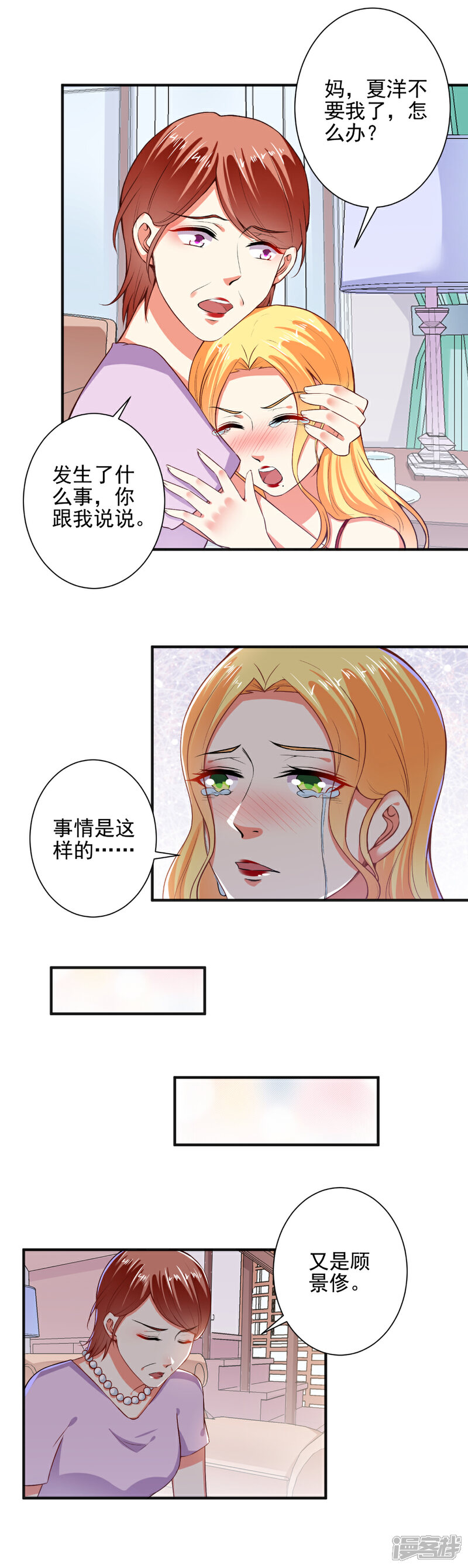 《总裁大人好羞耻》第99话 加油赚钱！ 第7页