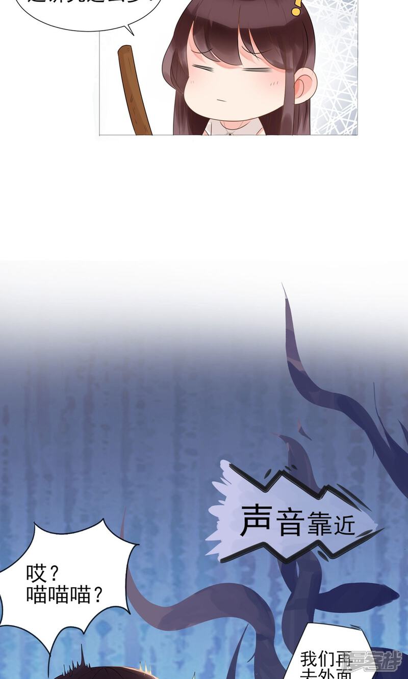 《MR贺，借个吻》第1话 坑闺女的爹妈 第25页