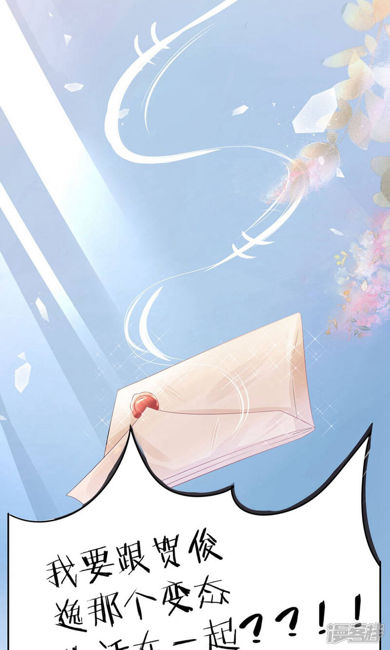 《MR贺，借个吻》预告 第10页