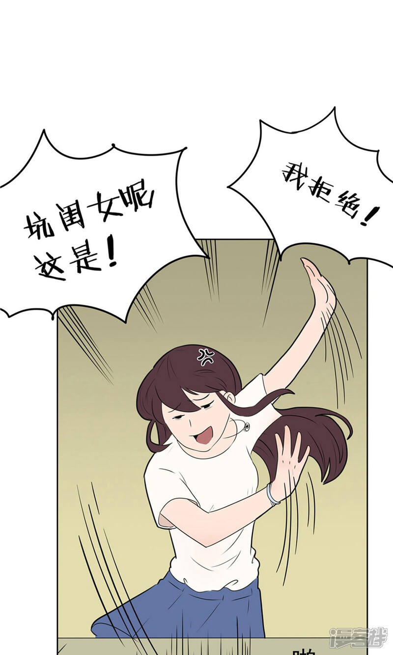 《MR贺，借个吻》预告 第13页