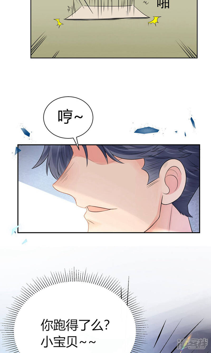 《MR贺，借个吻》预告 第14页