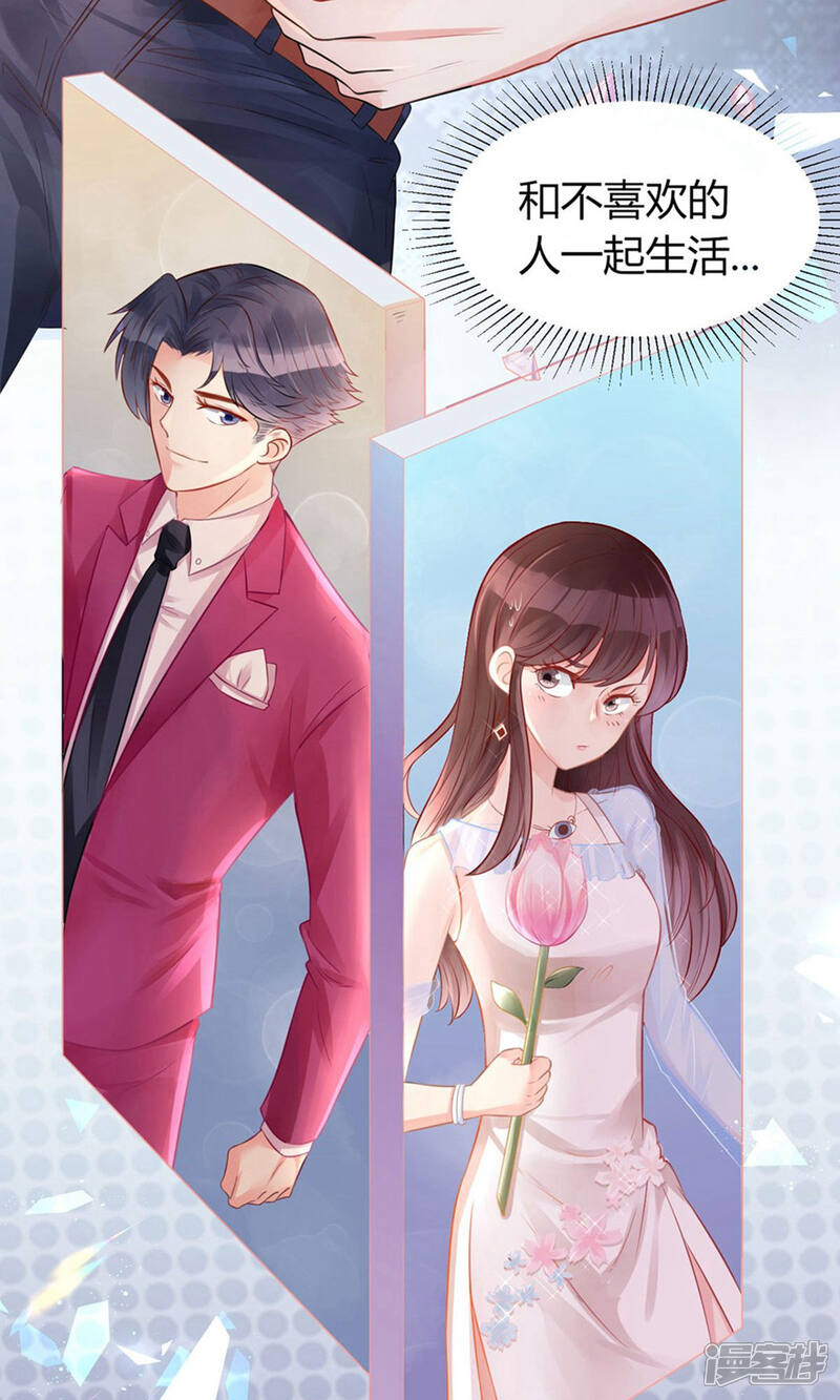 《MR贺，借个吻》预告 第16页