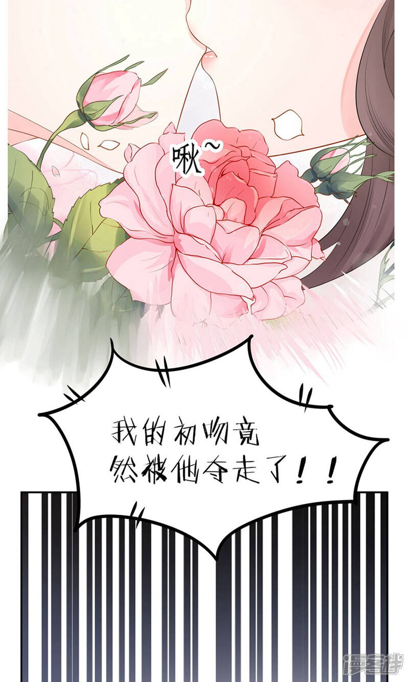 《MR贺，借个吻》预告 第19页
