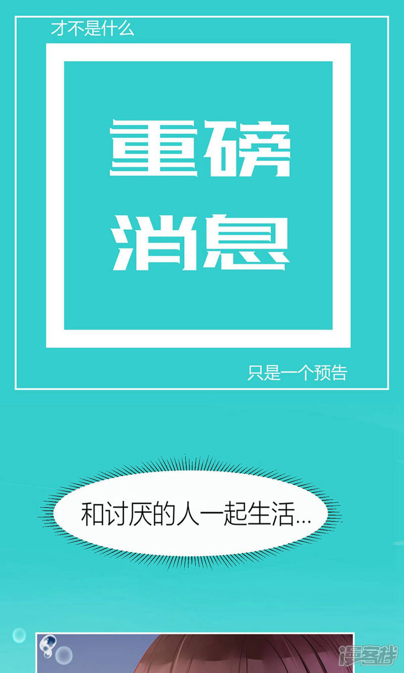 《MR贺，借个吻》预告 第1页