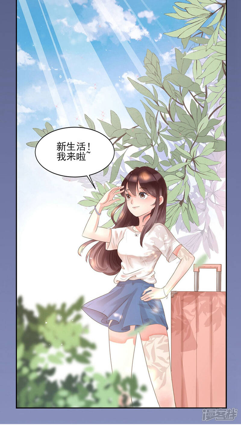 《MR贺，借个吻》预告 第22页