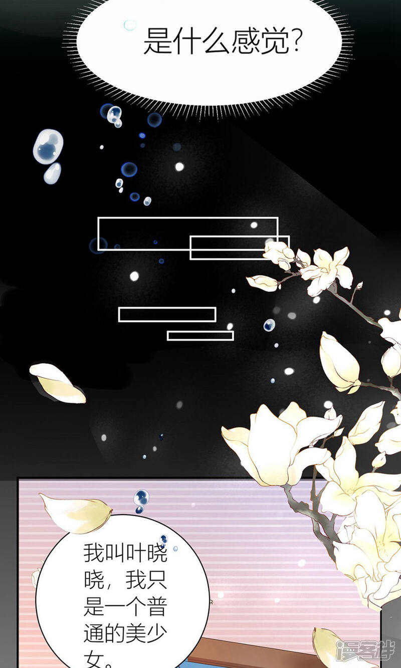 《MR贺，借个吻》预告 第3页