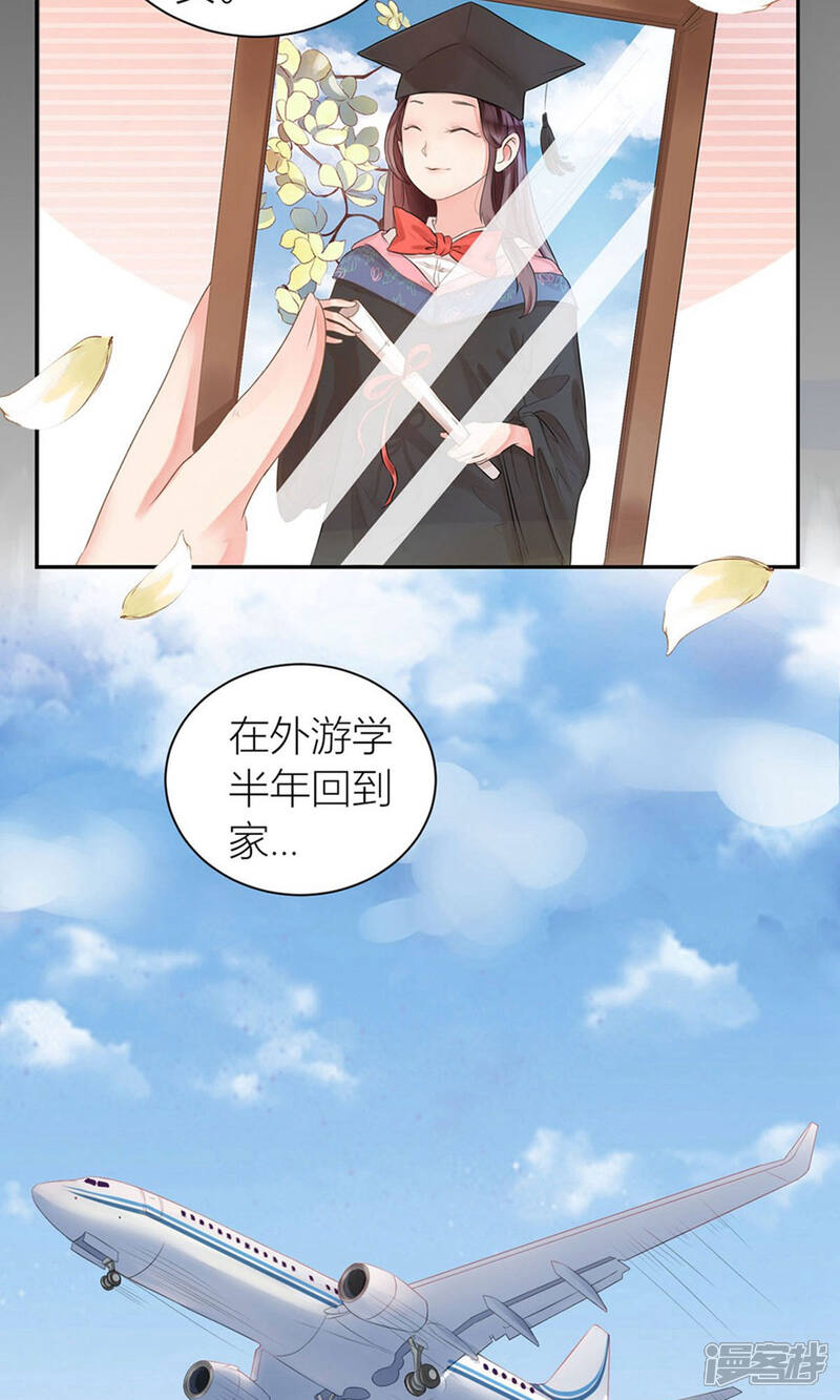 《MR贺，借个吻》预告 第4页