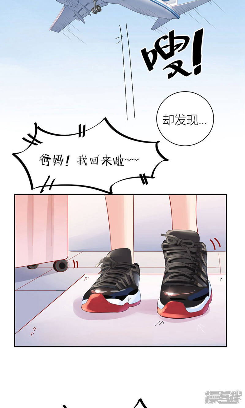 《MR贺，借个吻》预告 第5页