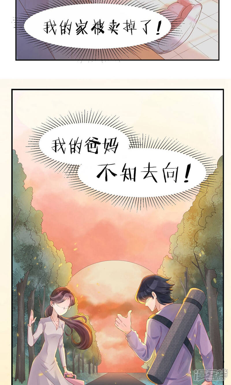 《MR贺，借个吻》预告 第7页