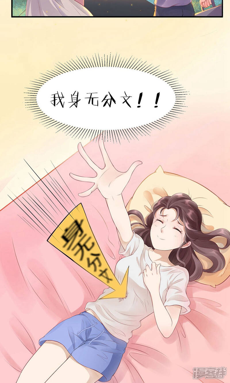 《MR贺，借个吻》预告 第8页