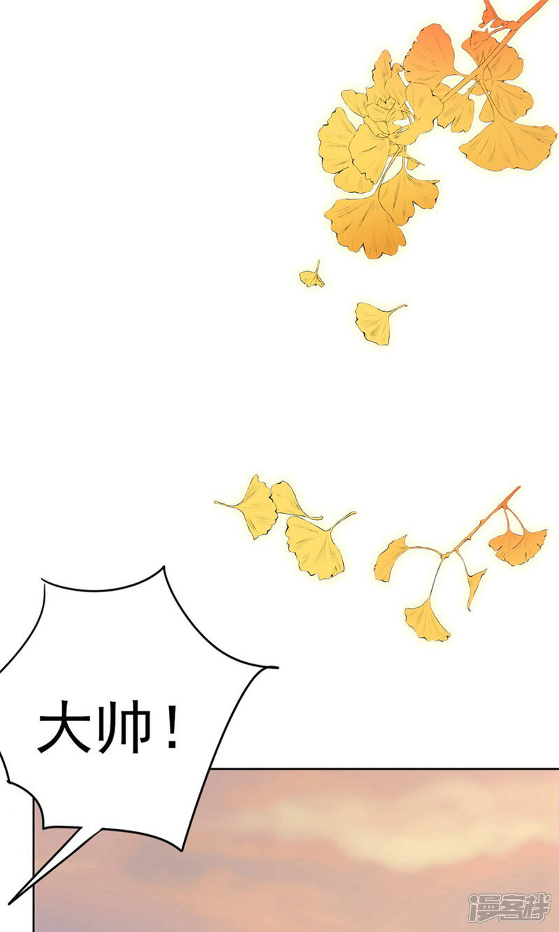 《MR贺，借个吻》第3话 大帅的主人 第12页