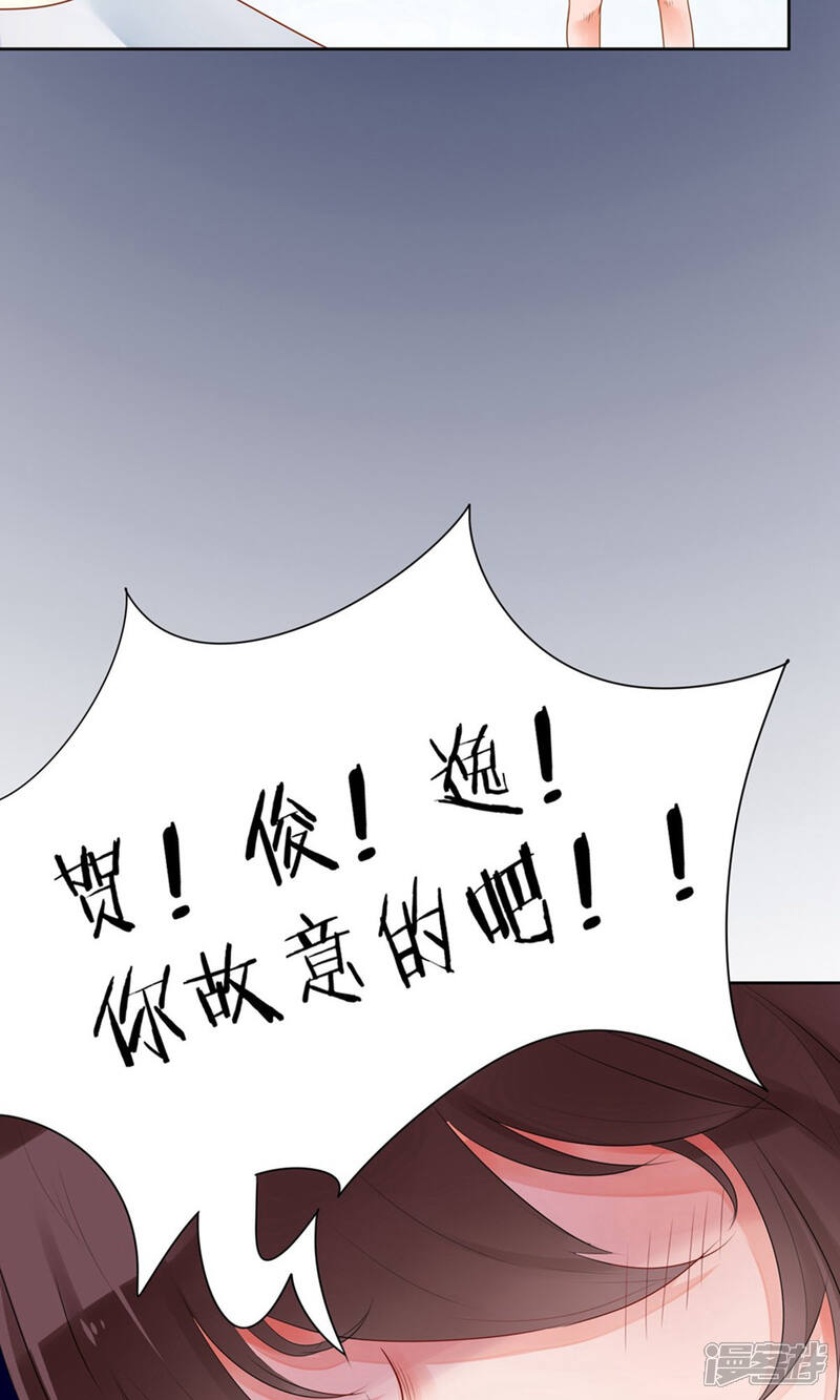 《MR贺，借个吻》第3话 大帅的主人 第18页