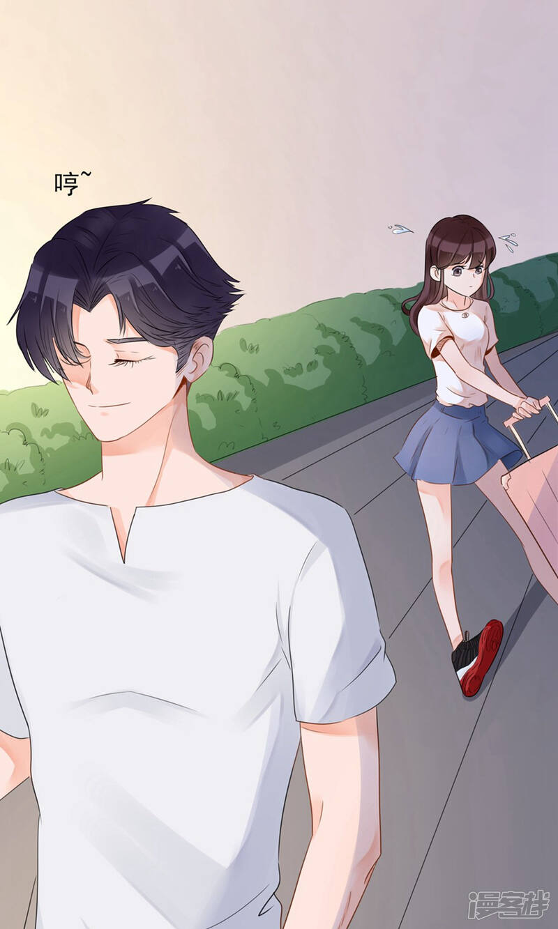 《MR贺，借个吻》第3话 大帅的主人 第30页