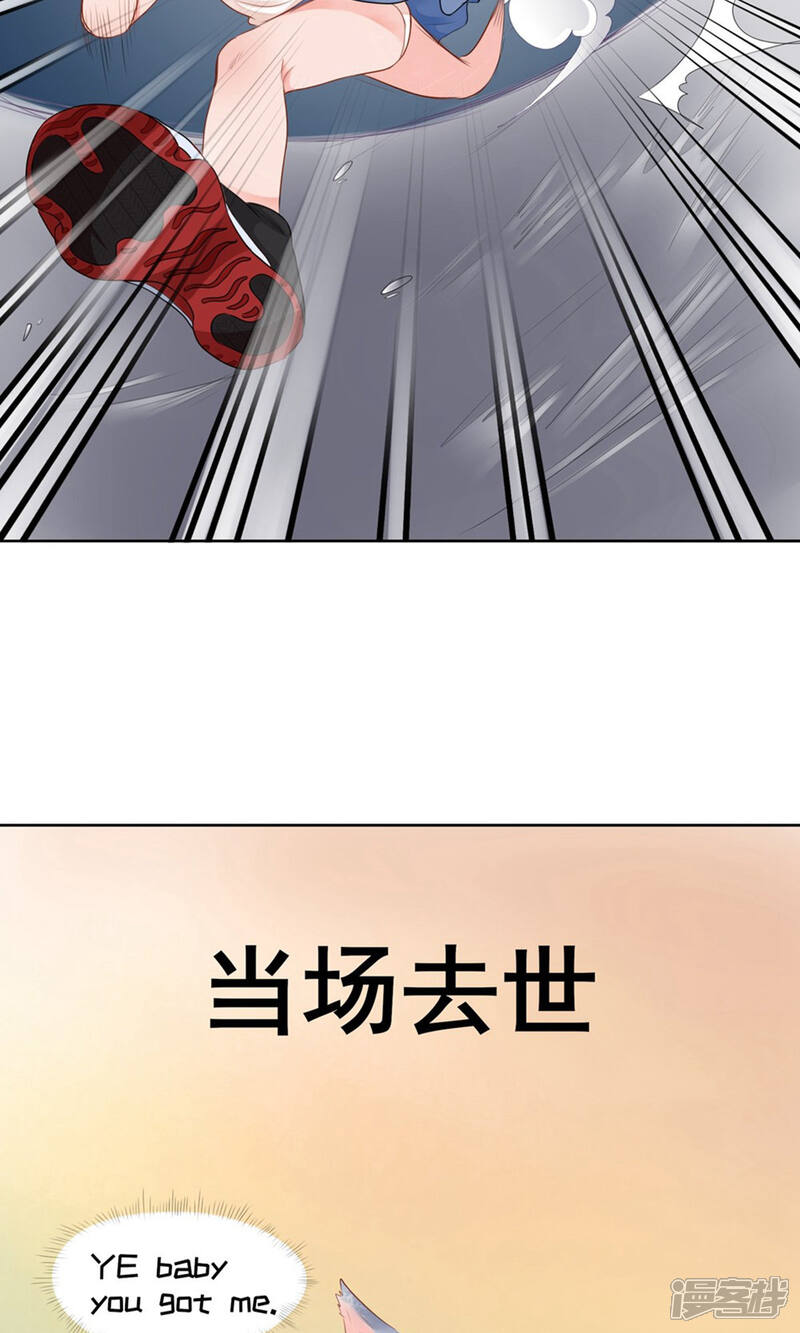 《MR贺，借个吻》第3话 大帅的主人 第9页
