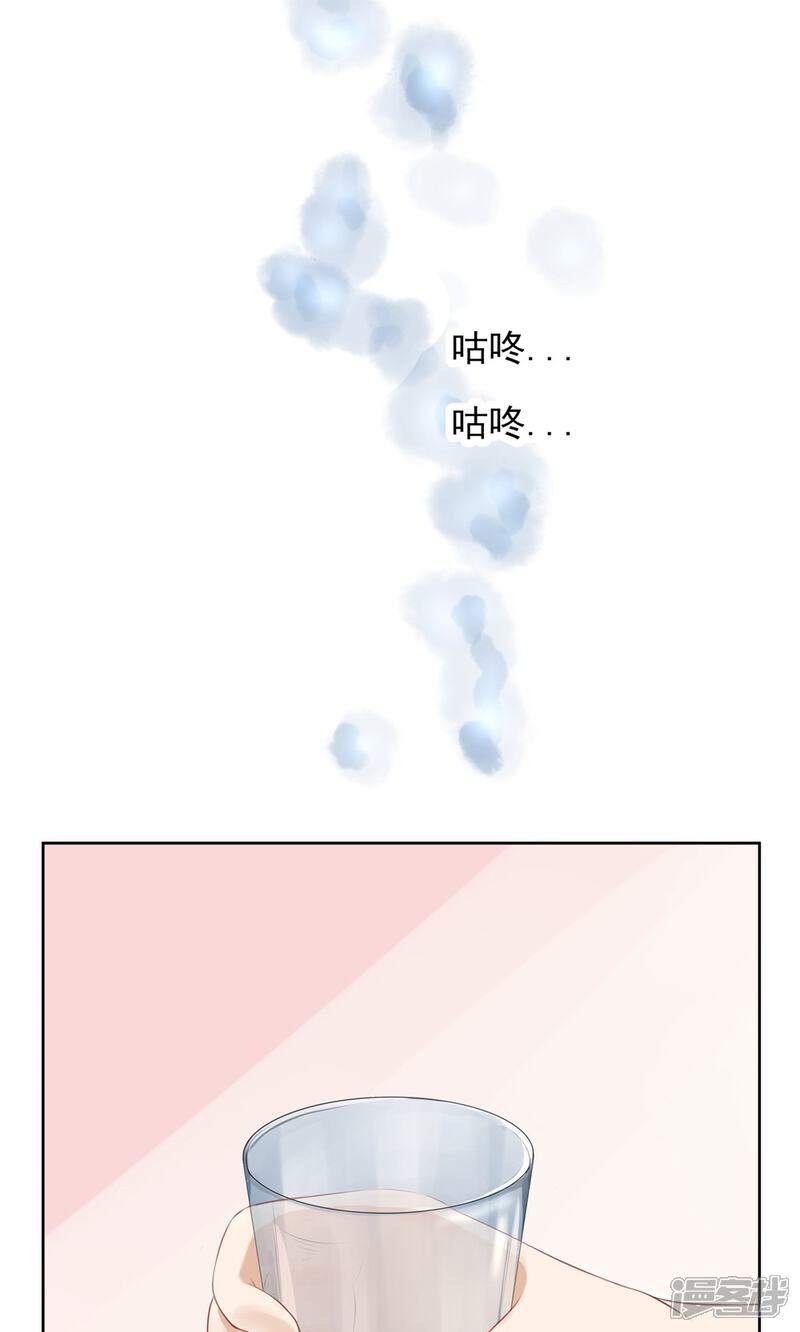 《MR贺，借个吻》第4话 见家长 第17页