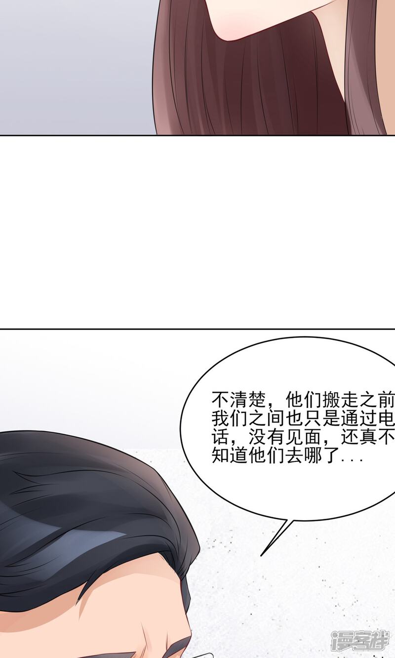 《MR贺，借个吻》第4话 见家长 第19页