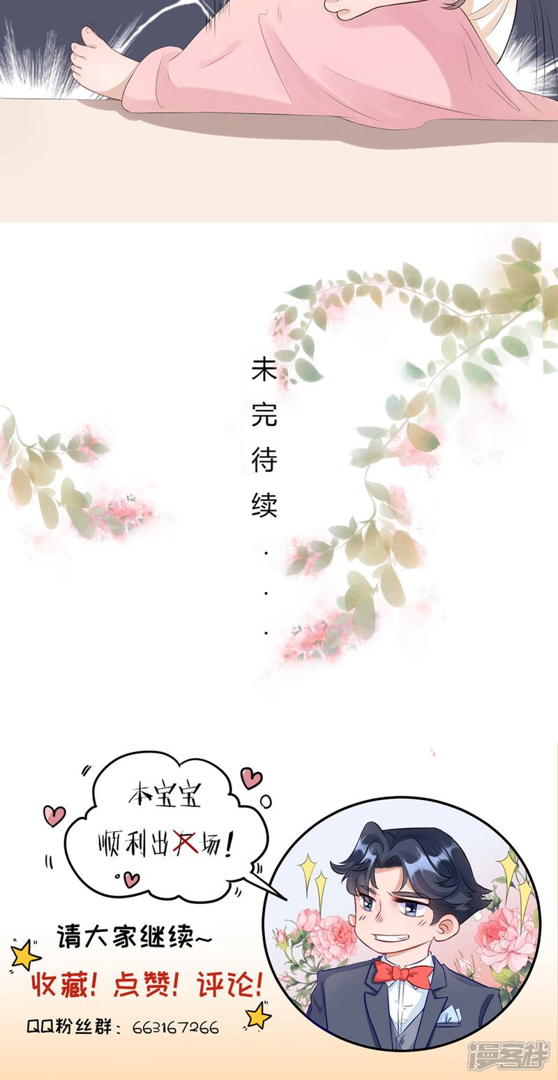 《MR贺，借个吻》第4话 见家长 第39页