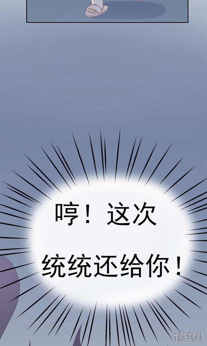 《MR贺，借个吻》第5话 报仇 第35页