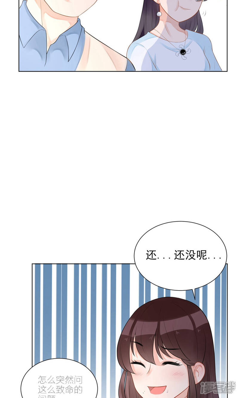 《MR贺，借个吻》第7话 贺妈妈的“玩笑” 第32页