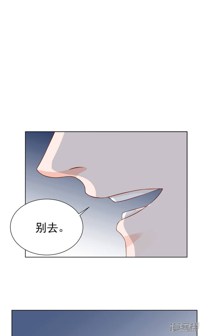 《MR贺，借个吻》第7话 贺妈妈的“玩笑” 第36页