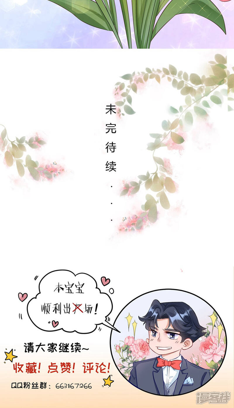 《MR贺，借个吻》第6话 混蛋！还我初吻！ 第42页