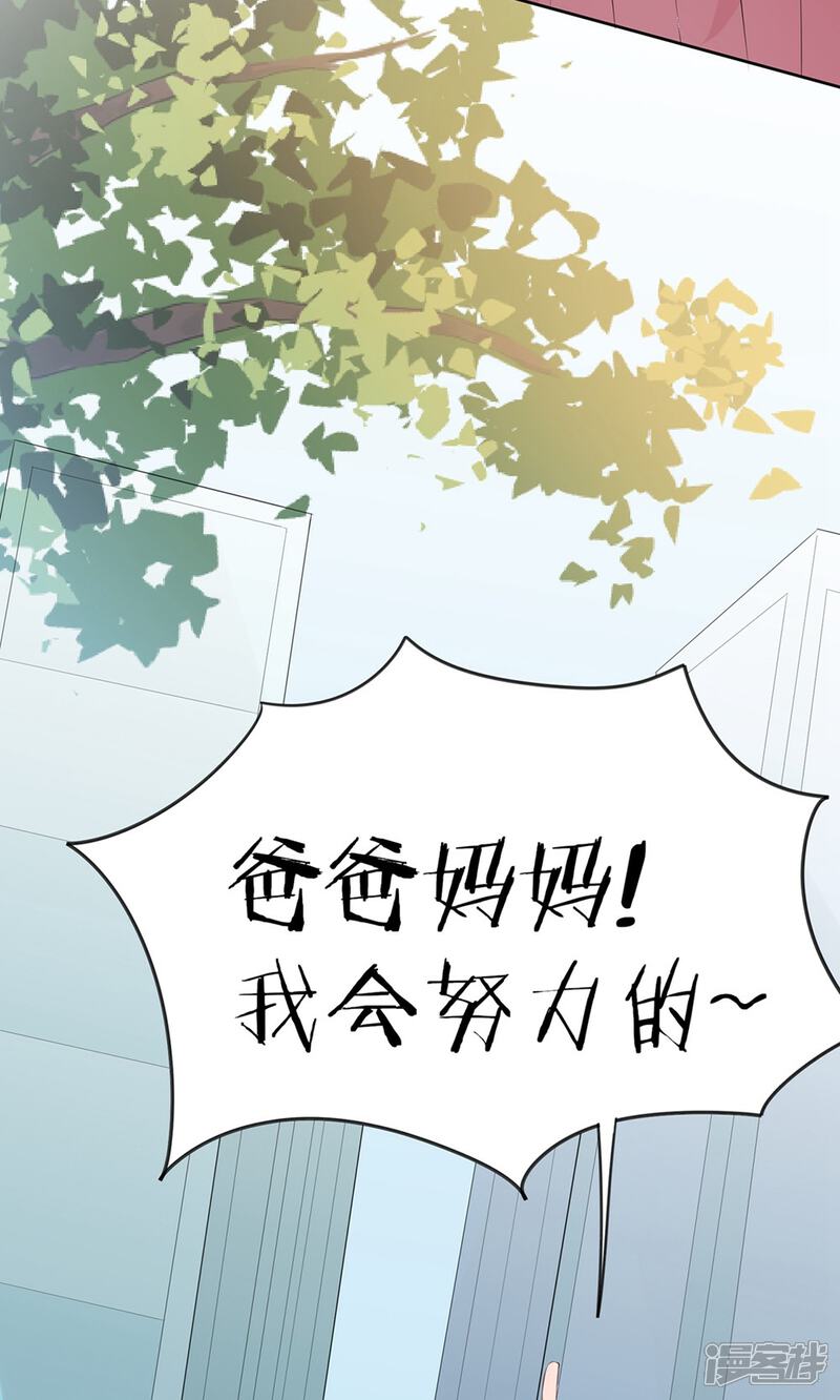 《MR贺，借个吻》第8话 面试碰壁 第34页