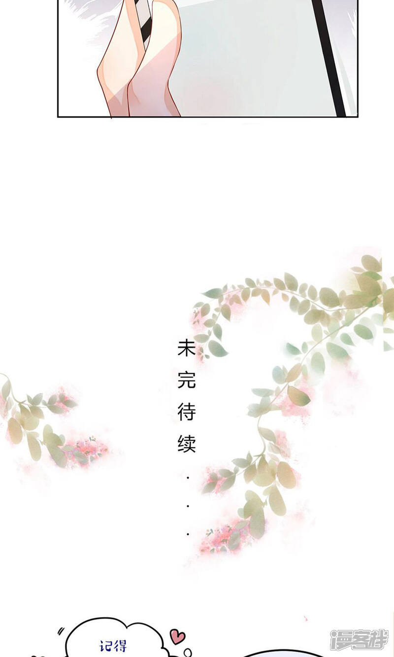 《MR贺，借个吻》第14话 休战 第26页