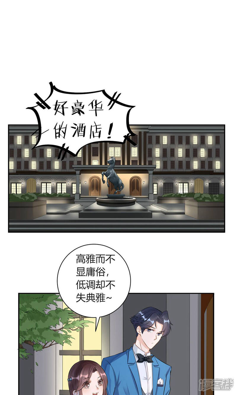 《MR贺，借个吻》第21话 艾尔夫妇 第22页