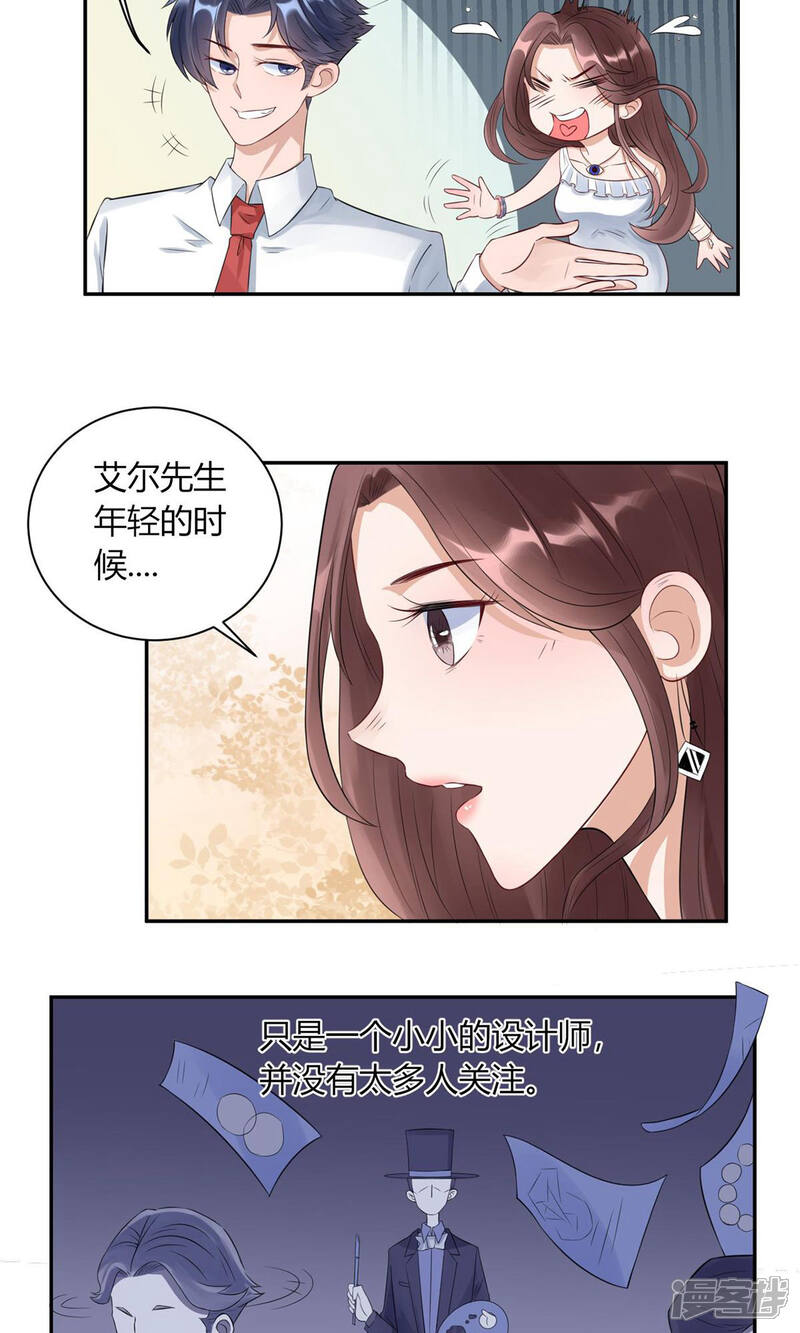 《MR贺，借个吻》第21话 艾尔夫妇 第7页