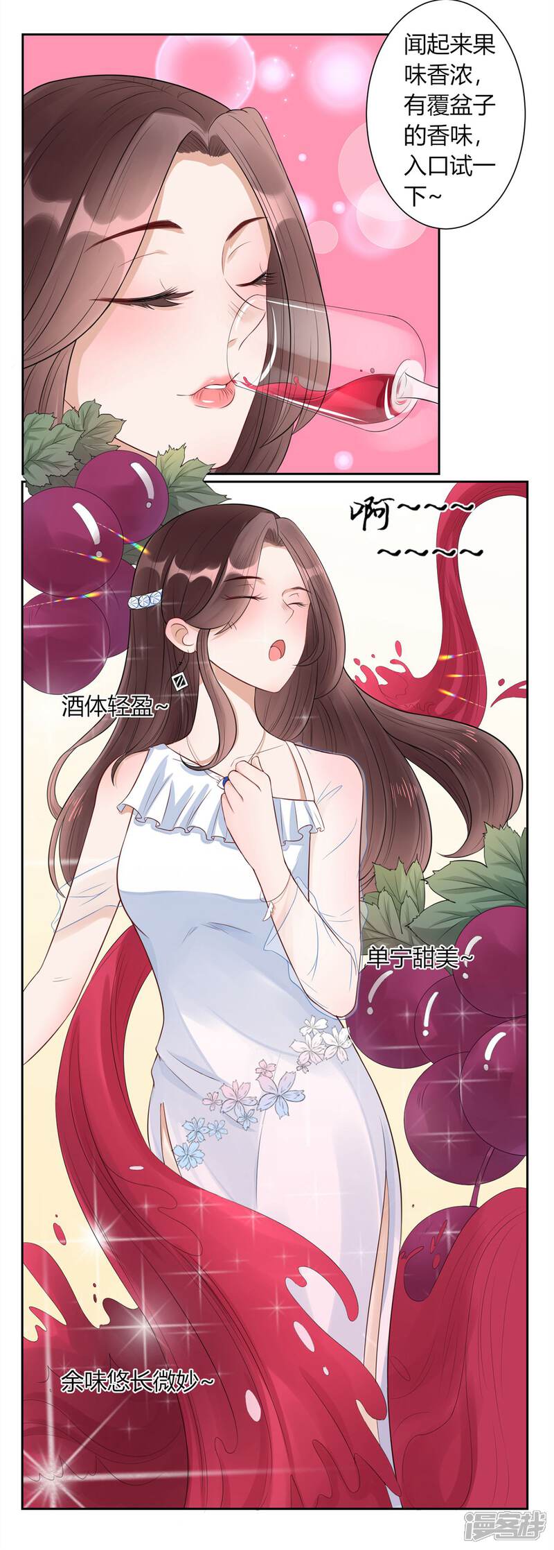 《MR贺，借个吻》第23话 我的未婚妻 第6页