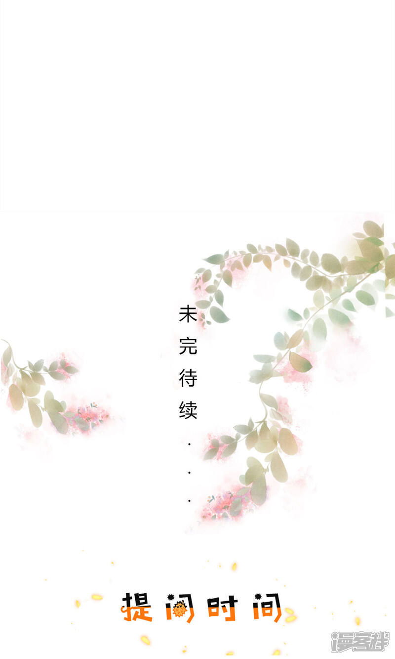 《MR贺，借个吻》第25话 斯文败类 第23页
