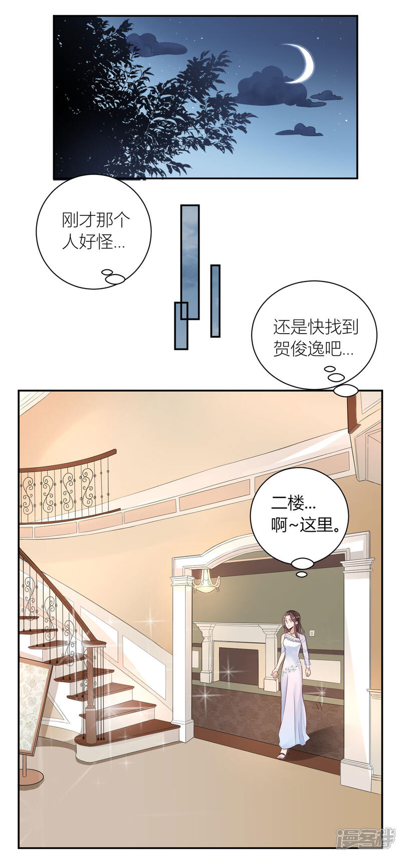 《MR贺，借个吻》第26话 张恒 第10页