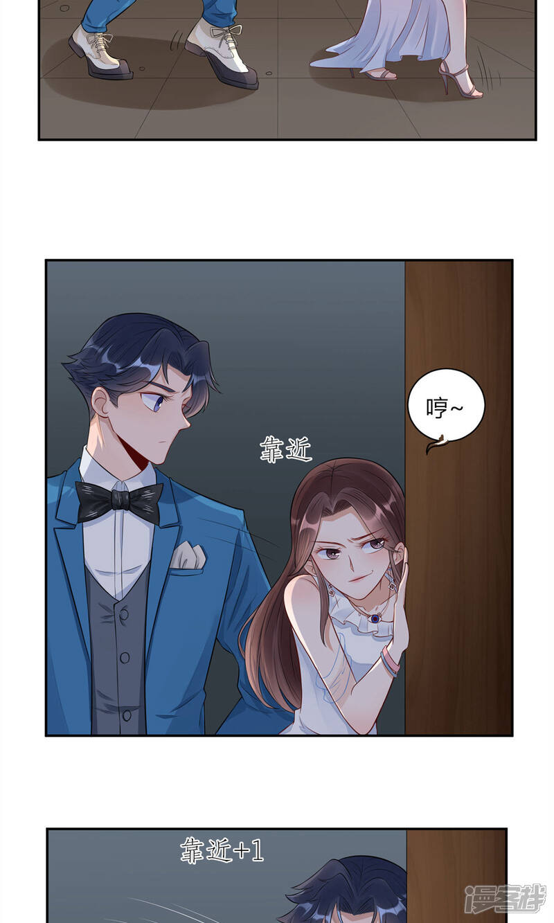 《MR贺，借个吻》第27话 自作多情 第8页