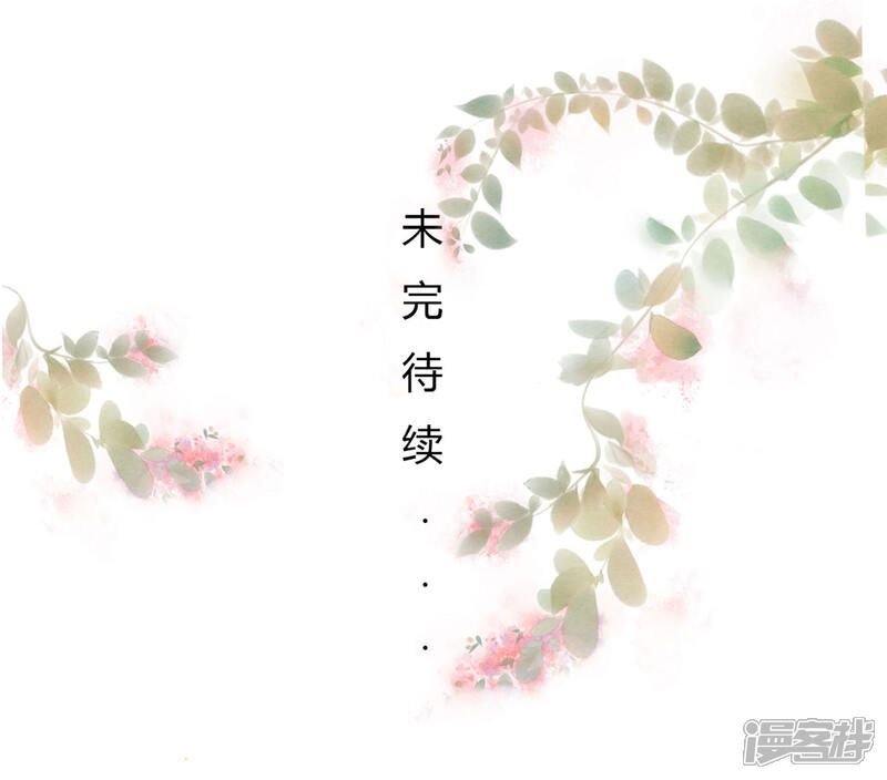 《MR贺，借个吻》第29话 为了合作 第20页