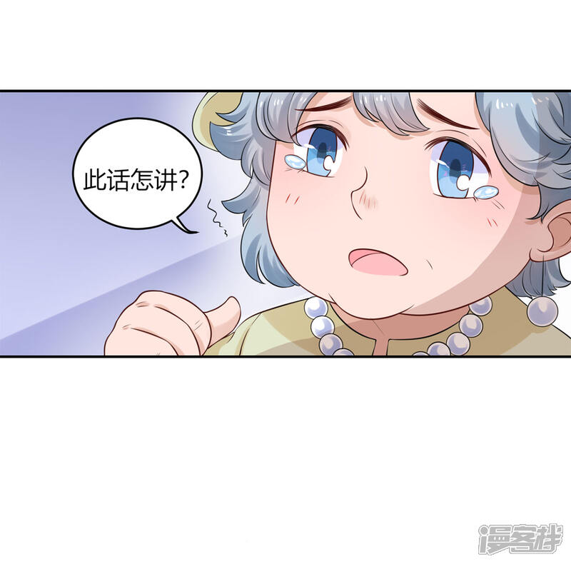 《MR贺，借个吻》第30话 合作成功了吗？ 第17页