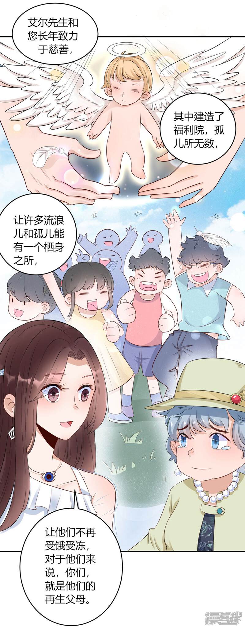 《MR贺，借个吻》第30话 合作成功了吗？ 第18页