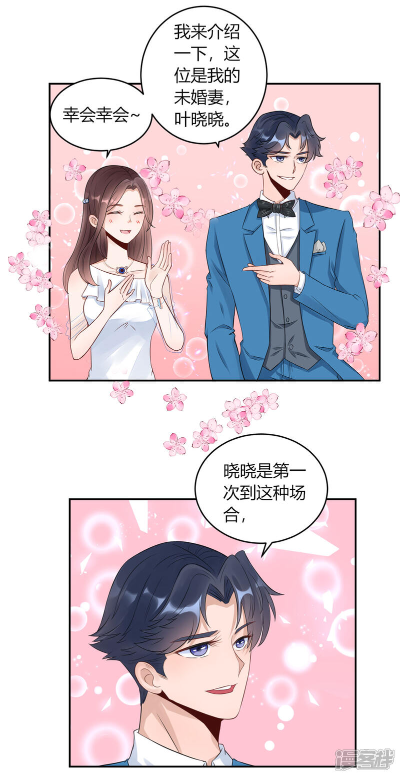 《MR贺，借个吻》第30话 合作成功了吗？ 第2页