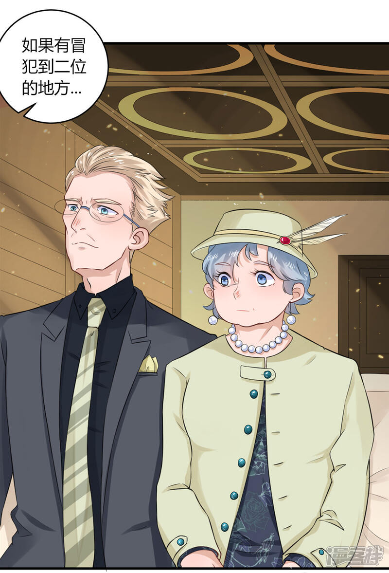 《MR贺，借个吻》第30话 合作成功了吗？ 第3页